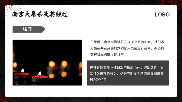 深色简约南京大屠杀PPT模板宣传PPT动态PPT国家公祭日