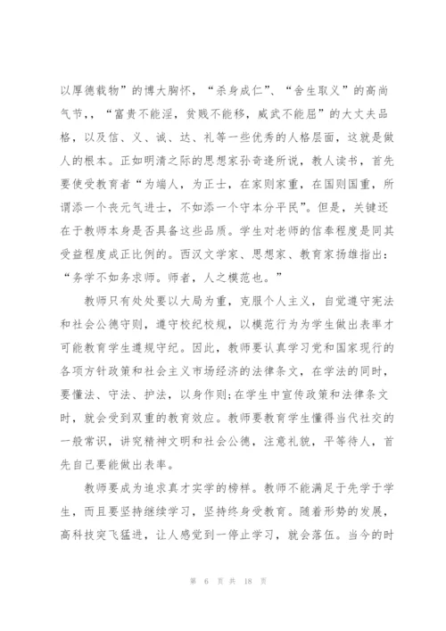 学校2022年师德师风建设工作总结.docx