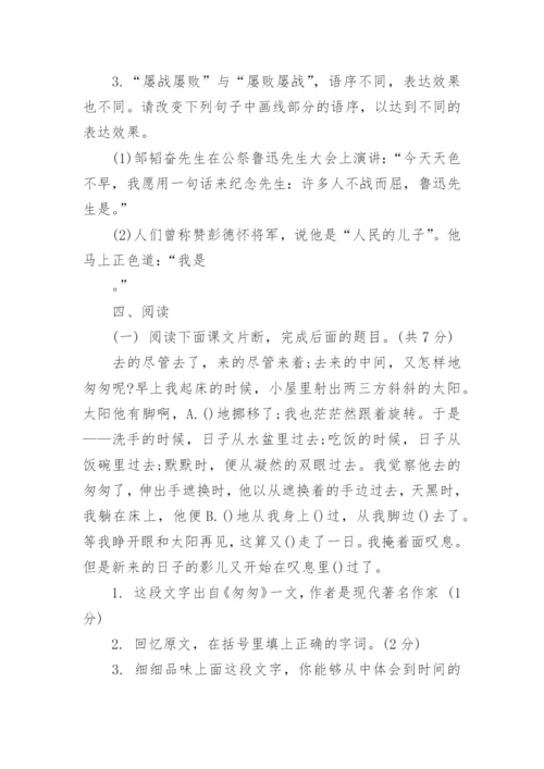 广东小升初语文真题及答案.docx