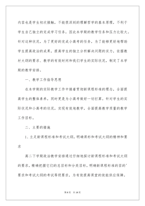 高中教师年度工作计划.docx