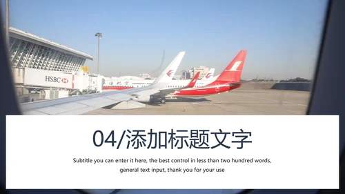 航天航空运输货物运输物流公司述职报告PPT模板