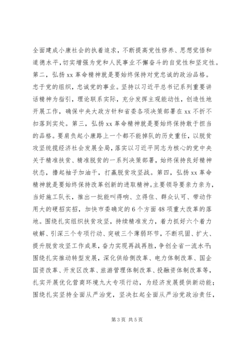 市委常委会“两学一做”学习教育常态化制度化专题学习会议讲话稿.docx