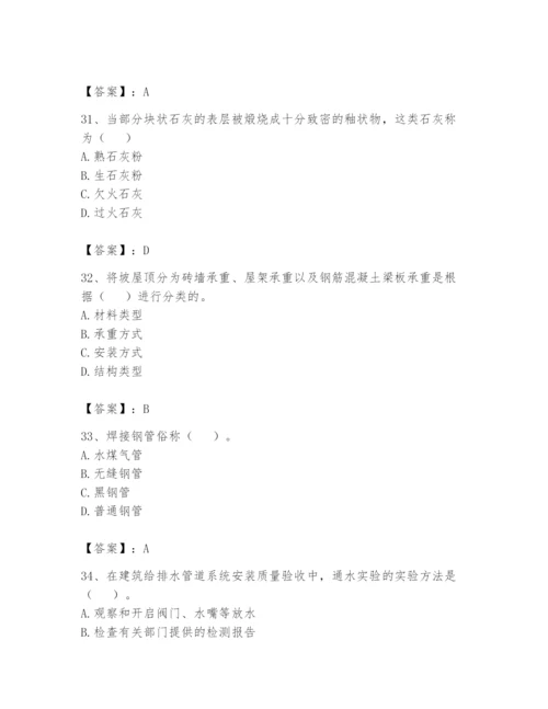 资料员之资料员基础知识题库及完整答案（典优）.docx