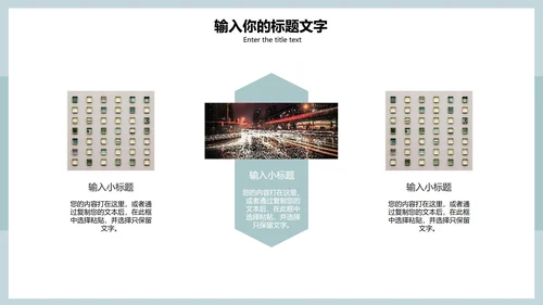 淡绿色清新简约PPT模板