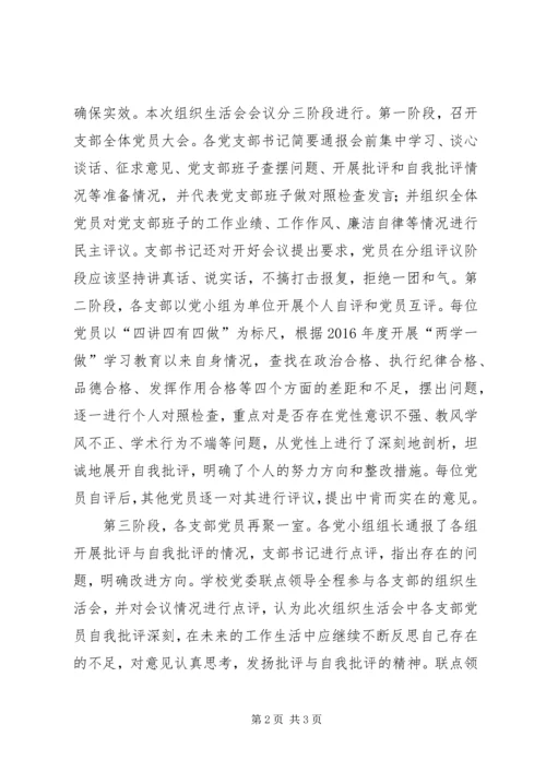 开展民主评议党员时党员的议程.docx