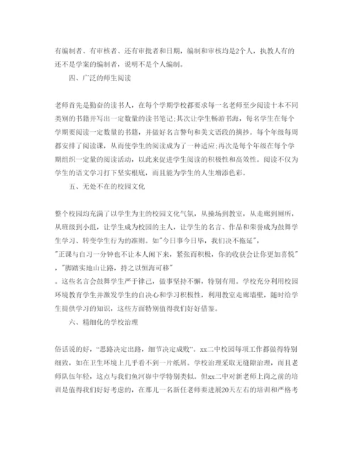 精编小学教师外出参观学习参考心得参考范文5篇（通用）.docx