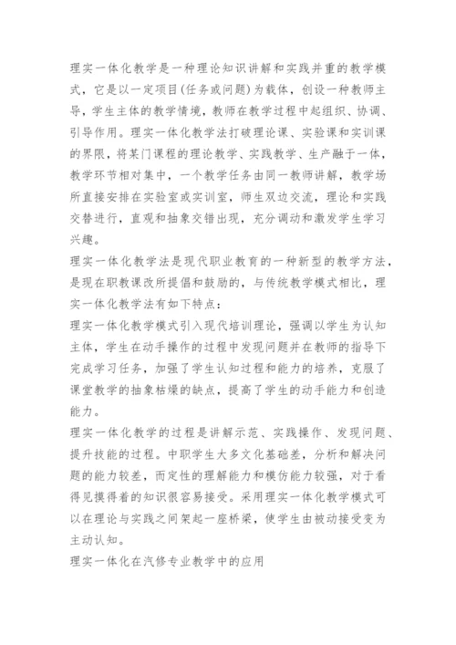 经济类毕业论文开题报告.docx