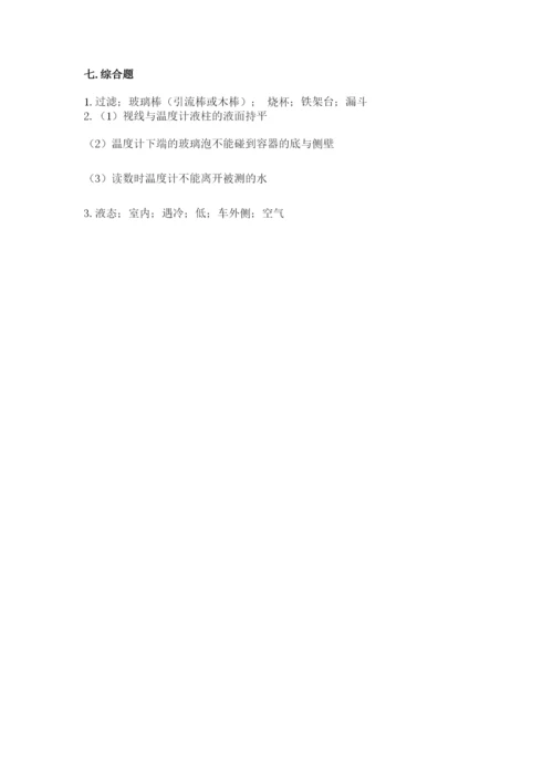教科版小学三年级上册科学期末测试卷附完整答案（历年真题）.docx