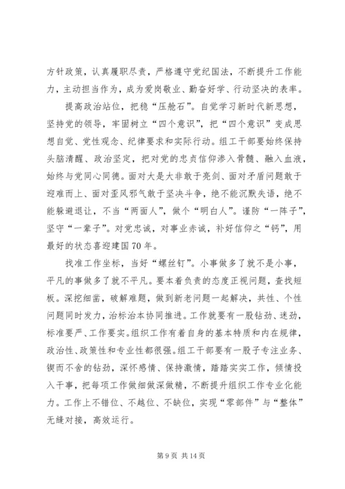 建国70周年感想八篇.docx