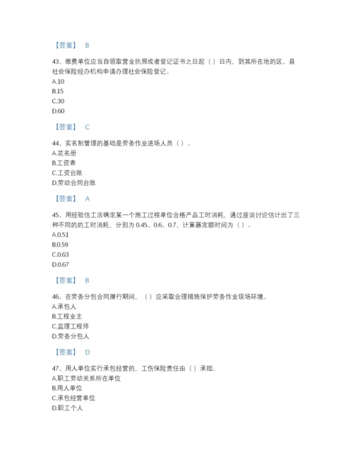 2022年江西省劳务员之劳务员专业管理实务提升提分题库有完整答案.docx