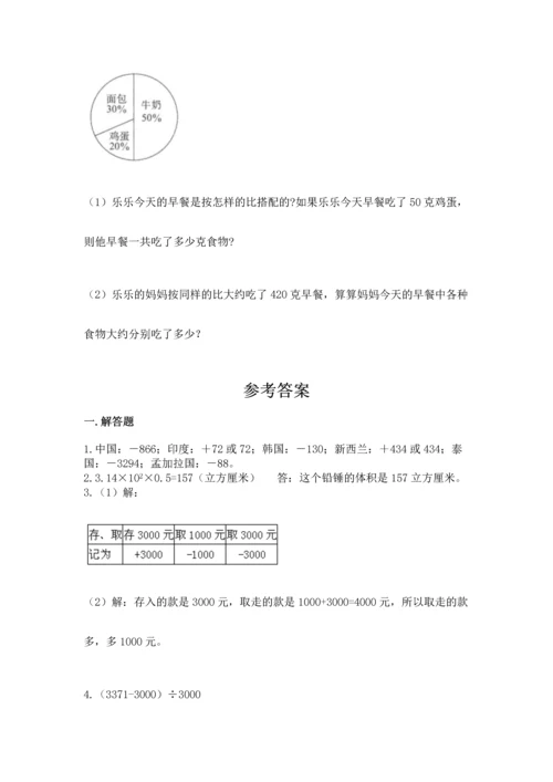 六年级小升初数学解决问题50道含完整答案【夺冠】.docx