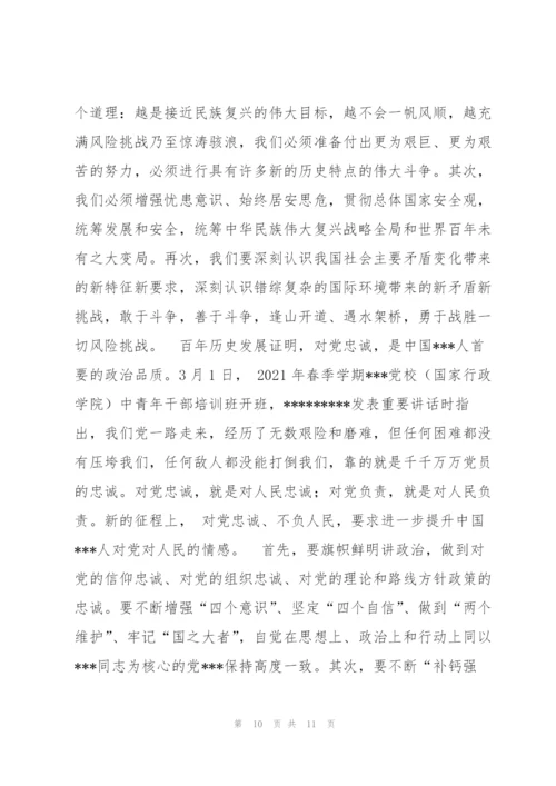 通用党课讲稿：伟大建党精神的基本内涵、历史意义与当代价值（范文推荐）.docx