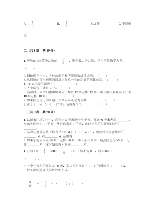 辽宁省【小升初】2023年小升初数学试卷精品（夺冠系列）.docx