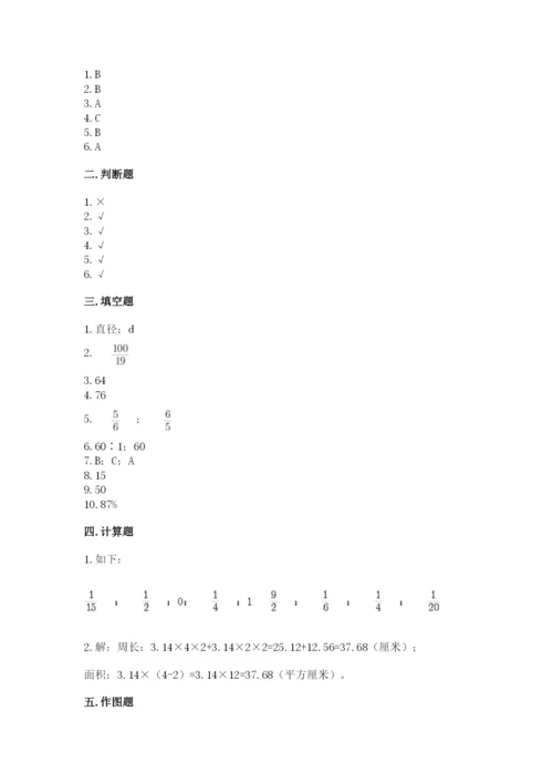 2022六年级上册数学期末测试卷及参考答案（轻巧夺冠）.docx