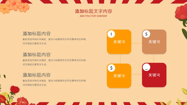 复古插画风五一劳动节庆祝五一PPT表彰总工会