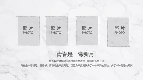 致青春毕业季大学毕业纪念册电子相册动态PPT