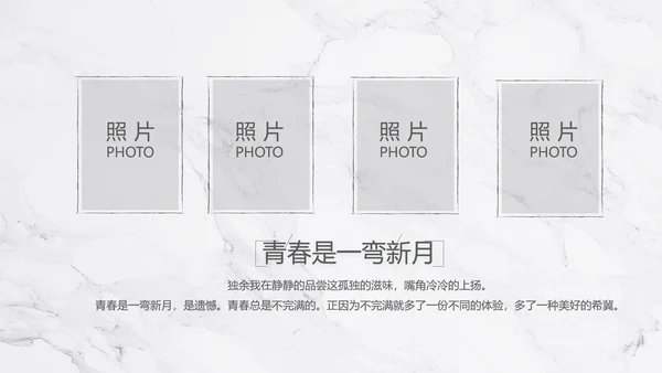 致青春毕业季大学毕业纪念册电子相册动态PPT