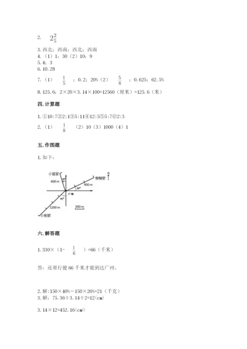 六年级上册数学期末测试卷附完整答案【精选题】.docx