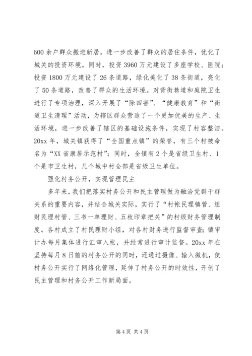 县新农村建设汇报材料 (4).docx