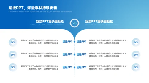 羽毛球社团纳新通用PPT模板
