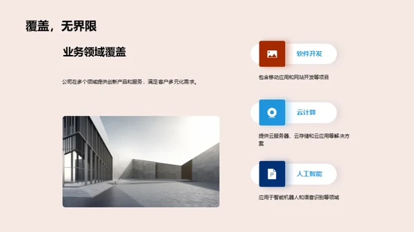 引领创新 赢在未来