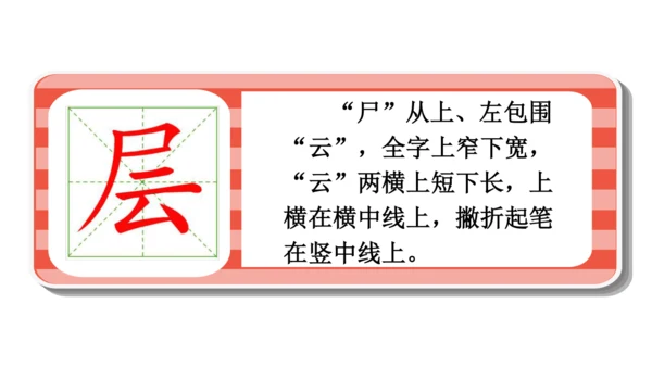 8.古诗二首（课件）
