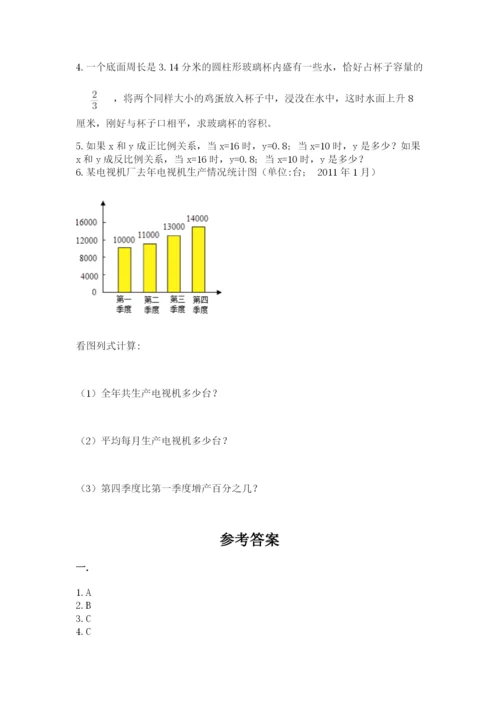 北京海淀区小升初数学试卷有精品答案.docx