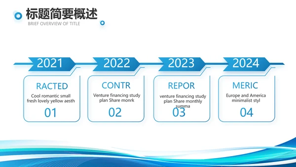 企业培训团队管理员工入职培训执行力PPT模板