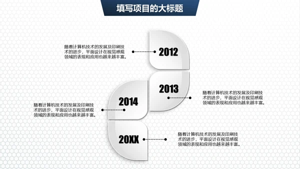 简约商务工作总结汇报通用PPT模板