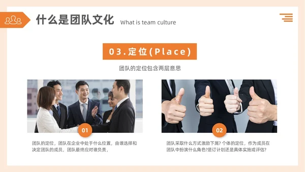简约3d蚂蚁团队建设TEAM团队文化搭建企业文化和态度培训PPT