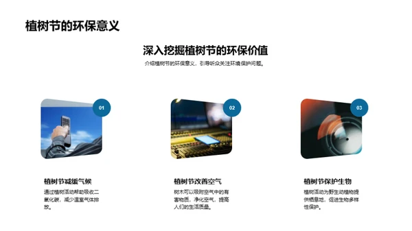 绿色引擎 助力未来