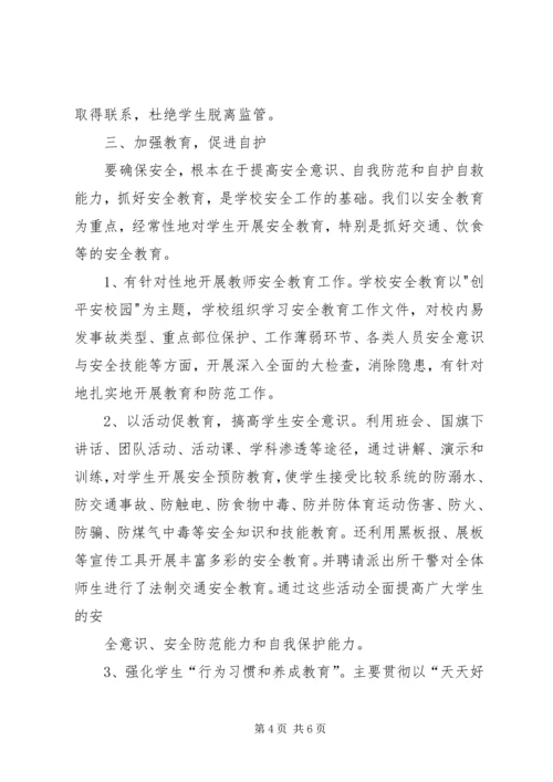 二0一一年度中学副校长述职报告.docx