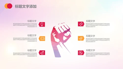 团委共青团志愿者青年青春正能量PPT模板