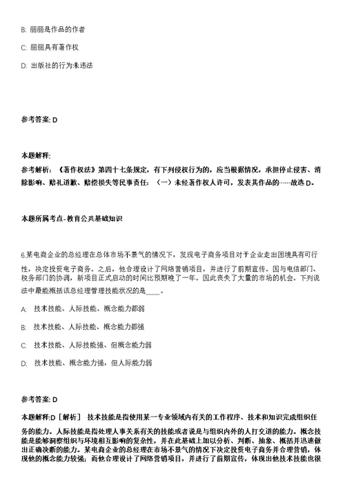 陕西2018年01月中国科学院遥感与数字地球研究所数字地球重点实验室客座研究生招聘模拟卷