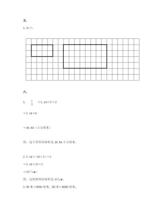 青岛版六年级数学下册期末测试题含答案【巩固】.docx