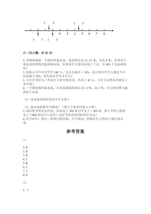 北师大版六年级数学下学期期末测试题及答案（最新）.docx