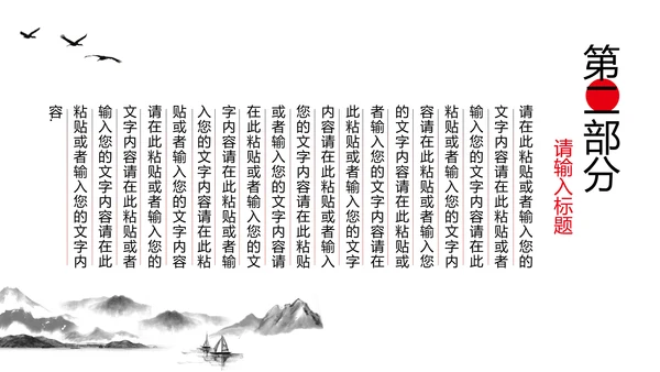酒文化金樽古代酒杯白酒文化通用PPT模板