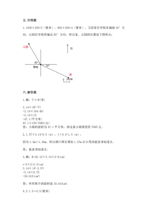 人教版六年级上册数学期末测试卷含答案下载.docx