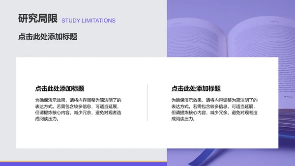 紫色简约风博士生答辩报告PPT模板