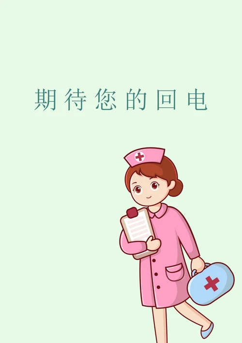 护士护理岗位求助简历套装