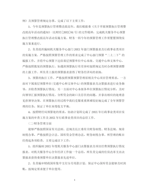 精编之公司财务科工作总结范文2.docx