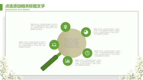钢笔写信式毕业论文答辩通用PPT模板