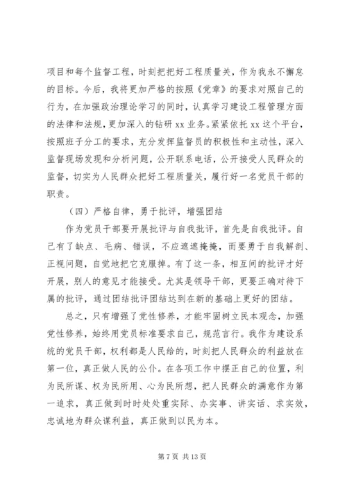 增强党性意识争做合格党员心得.docx