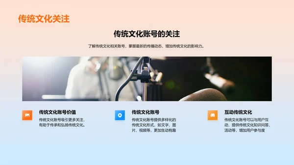 新媒体与文化传播