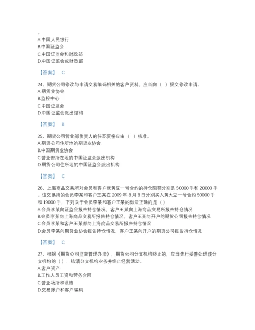 2022年江苏省期货从业资格之期货法律法规高分通关提分题库（名师系列）.docx