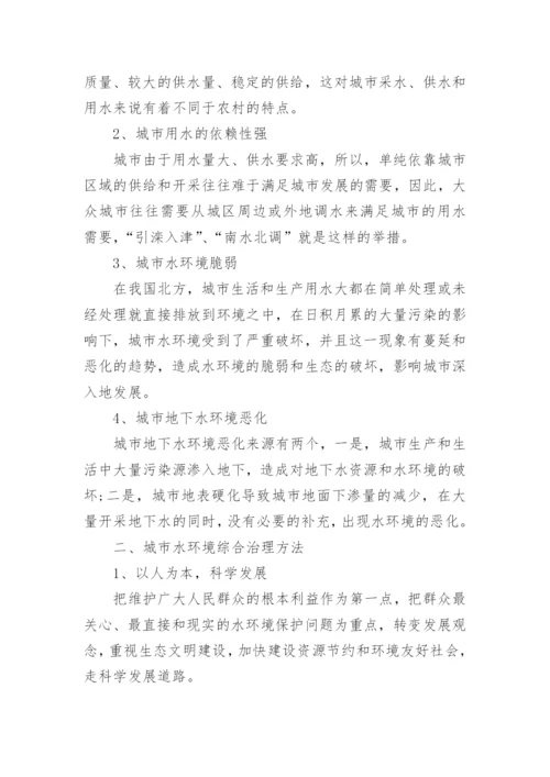 形势与政策论文_2.docx