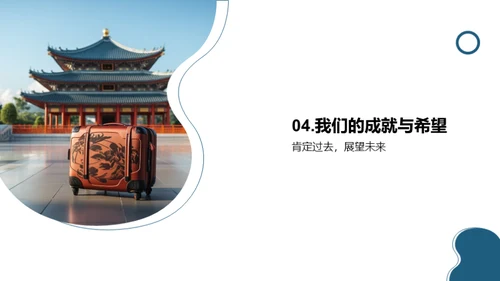 赋能旅游新篇章