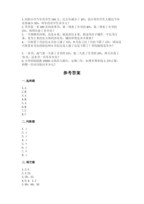 小升初数学期末测试卷【名师推荐】.docx