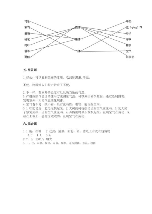 教科版三年级上册科学期末测试卷及一套答案.docx