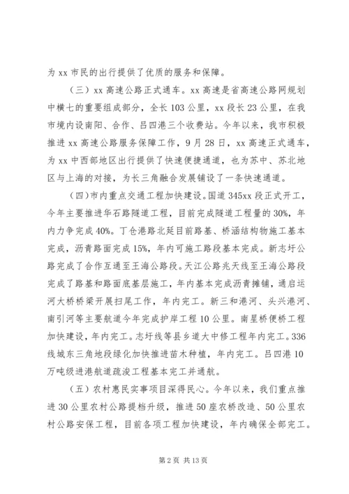 交通运输工作某年总结和某年计划.docx